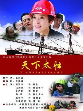 主人与仆人
